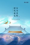 房地产广告