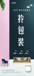 拎包装