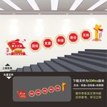 职工之家楼梯文化墙