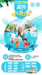 泰国普吉岛旅游海报