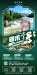 新疆旅游海报