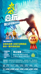 泰国旅游海报