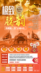 云南旅游海报