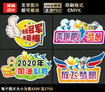 拍照手举牌异形手举牌网络流行词