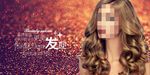 美容美发