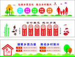 乡贤文化墙