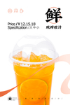 橙汁