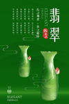 翡翠花瓶