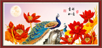 吉祥如意