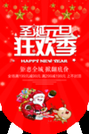 圣诞元旦吊旗