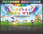 2020幼儿园元旦文艺晚会