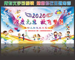 幼儿园庆元旦迎新春