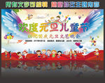 幼儿园庆元旦迎新春晚会背景