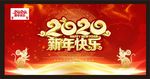 2020 新年快乐