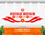 民兵之家