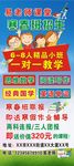 补习班展架