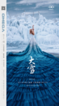 节气海报