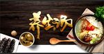 养生汤