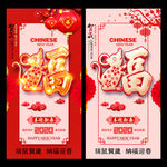 福
