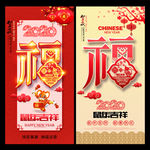 福字