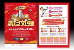 清仓处理宣传单