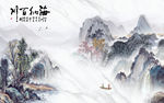 新中式山水意境墙画 TIF分层