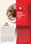 西餐厅海报 美食海报  餐饮