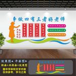 四有三者好老师