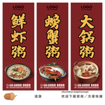 砂锅粥道旗