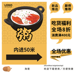 砂锅粥海报