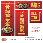 黄焖鸡米饭