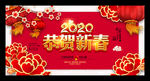 2020鼠年新春海报