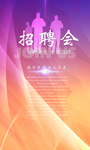 诚聘