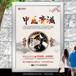 中药海报灯箱展板展架易拉宝单页