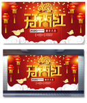 开门红