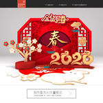 春节舞台