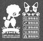 宠物门贴