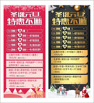 圣诞元旦双节展架