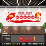 职工之家