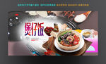 煲仔饭