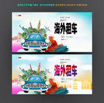 租车海报设计