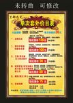 郑远元养生修脚 套餐价目表