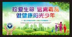 珍爱生命 远离毒品