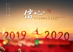 年会背景板