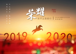 年会背景板