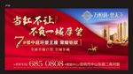 高端地产户外