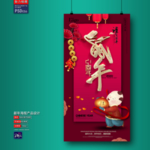 新年