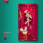 新年
