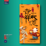 新年