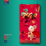 新年